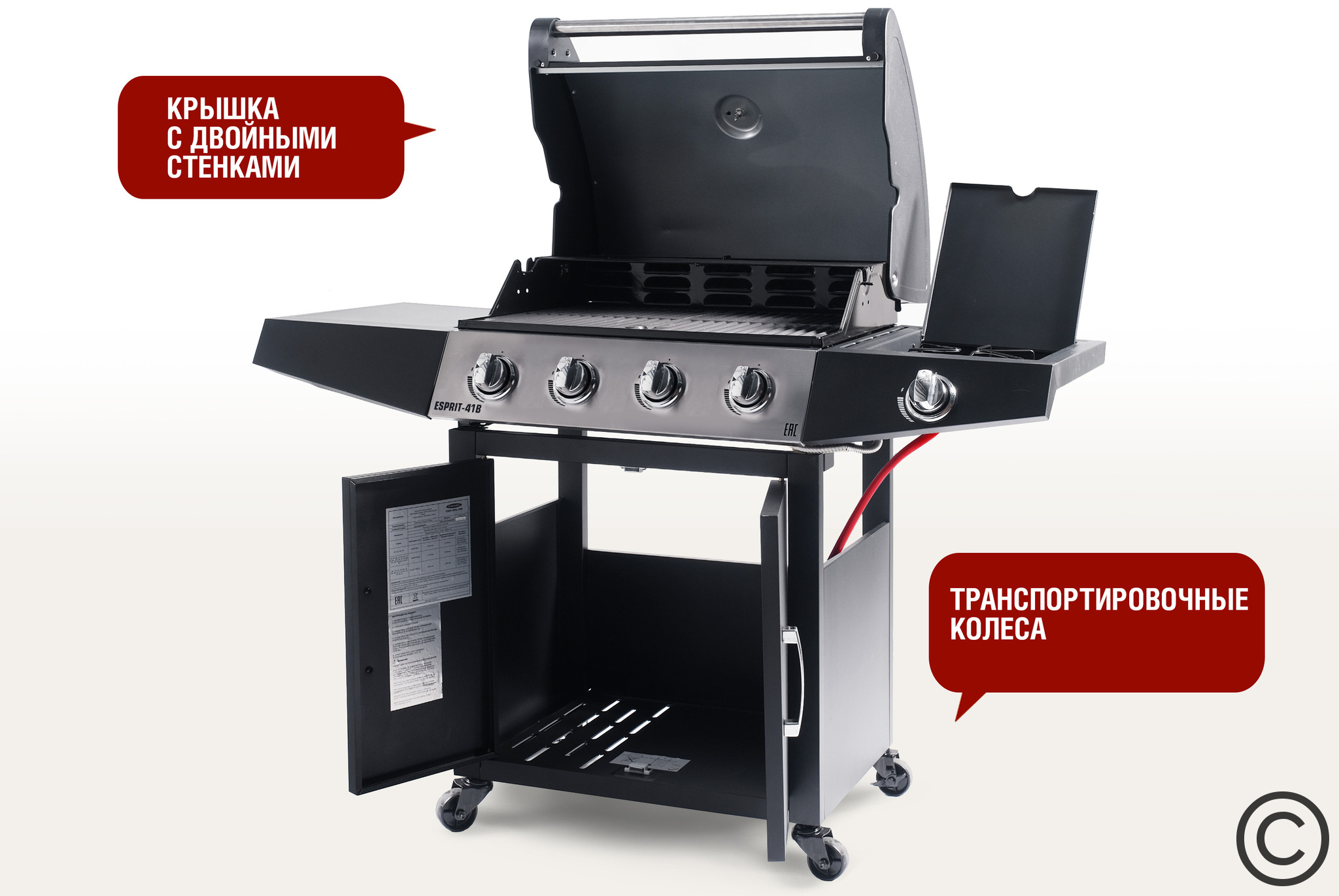 Гриль газовый Start Grill Esprit-41B SG