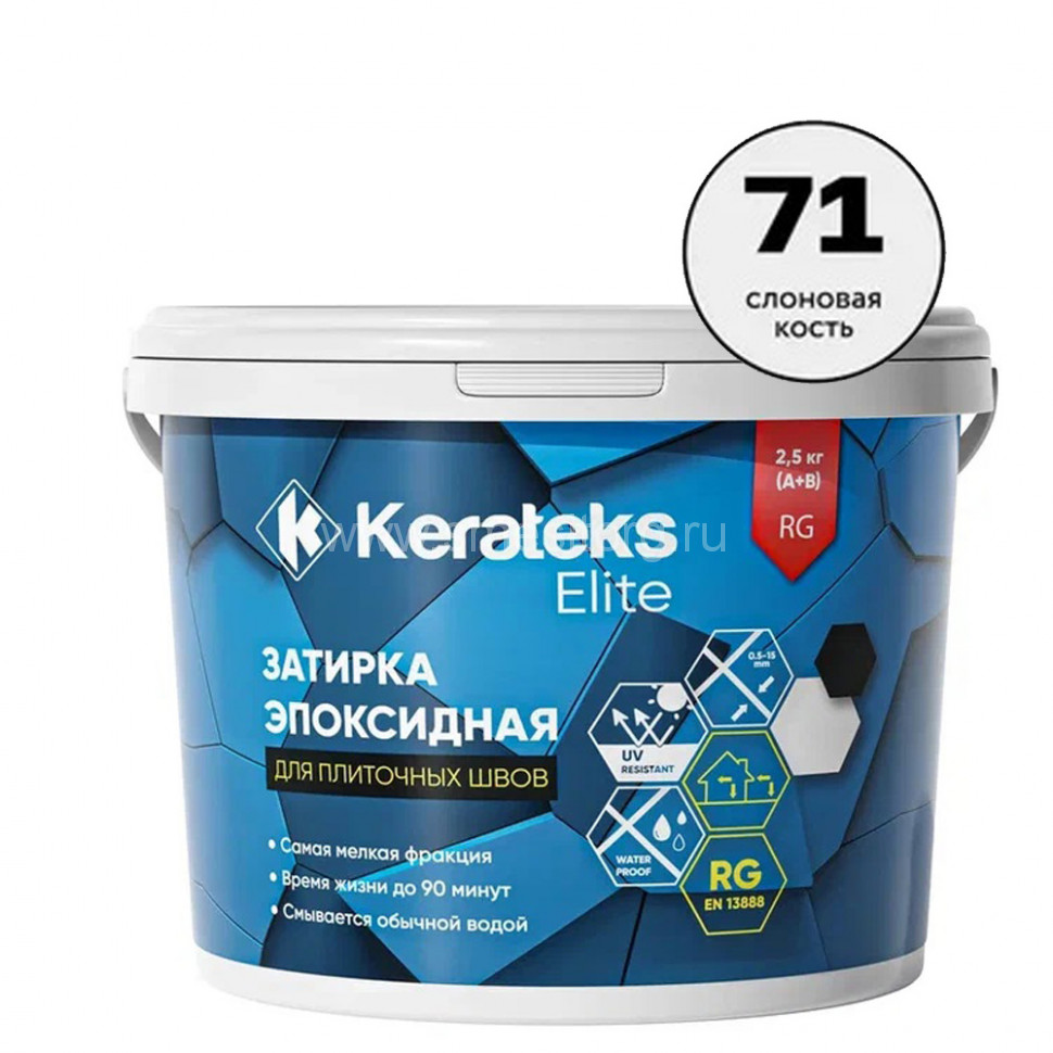 Затирка эпоксидная Kerateks Lite 2,5кг С71