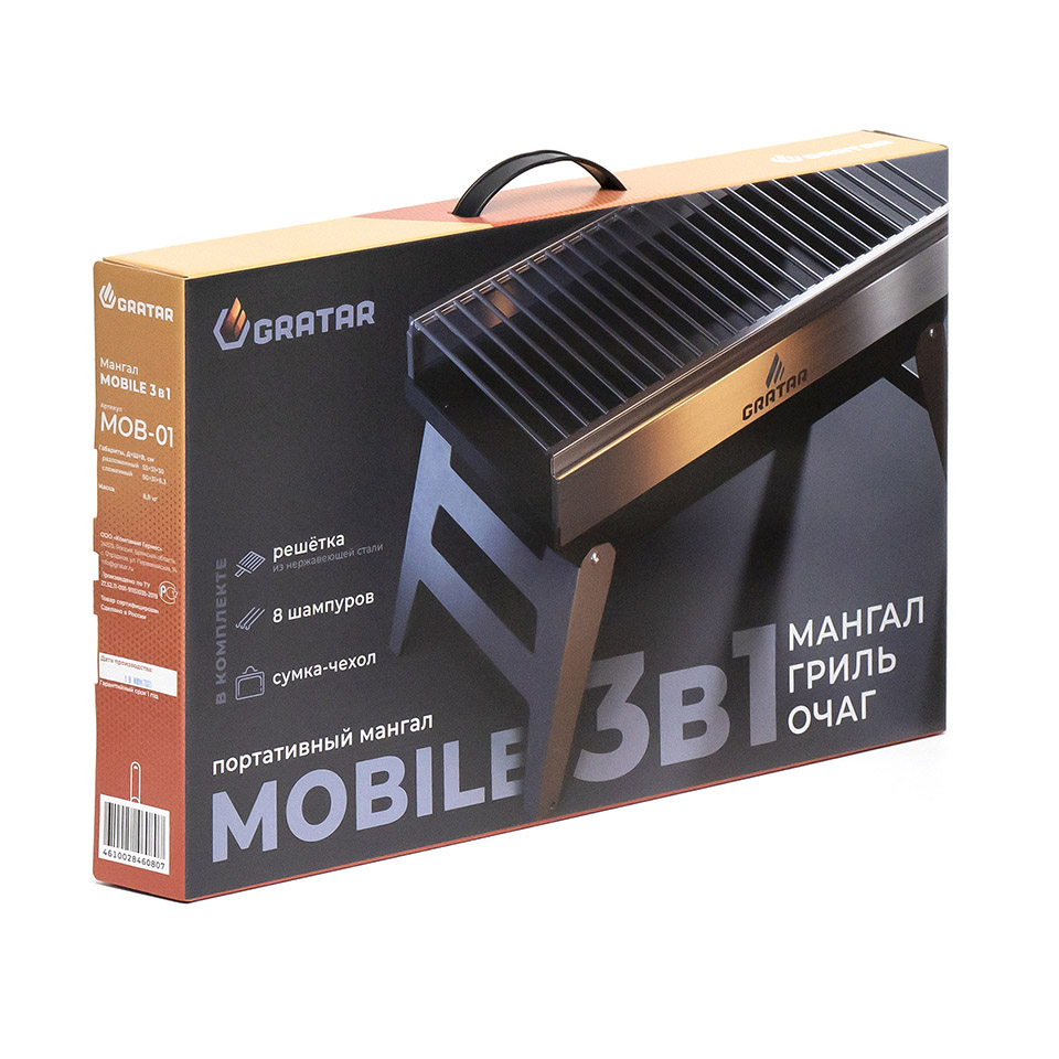 Мангал GRATAR Mobile 3в1 MOB-01