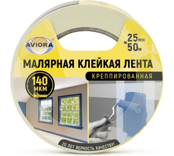 Скотч малярный 25мм х 50м