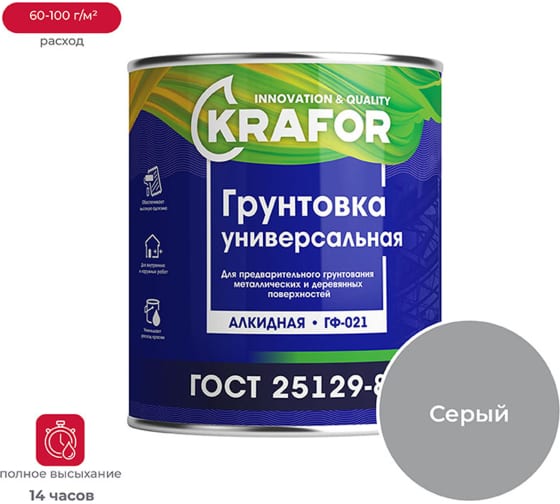 Грунт ГФ-021 2,7кг серый Krafor 26309 