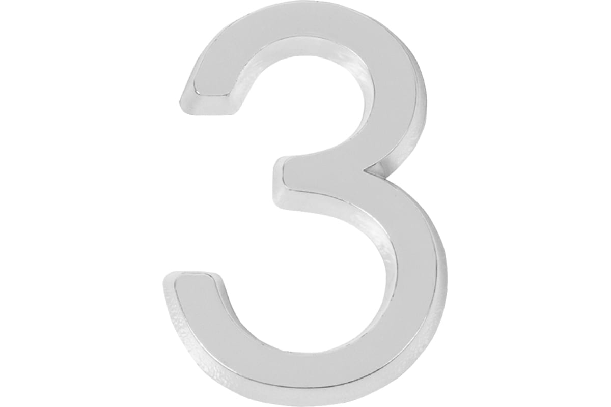 Самоклеящаяся цифра FUARO "3" ABS (50x37) CP хром 46903