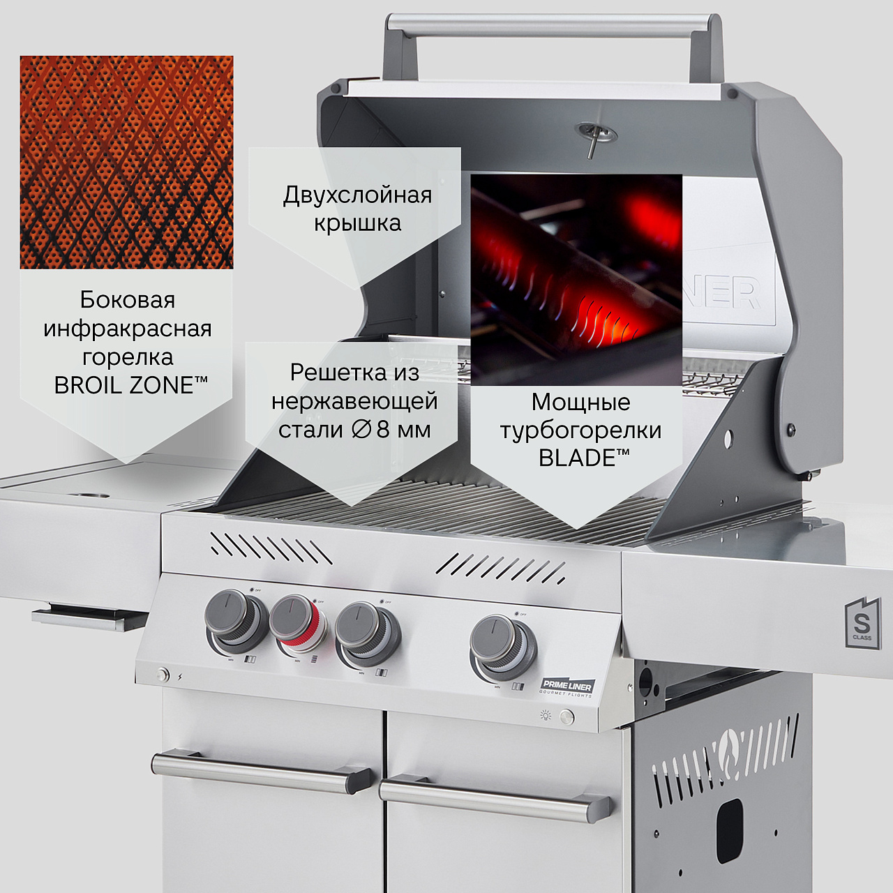 Газовый гриль PRIMELINER S class 3B