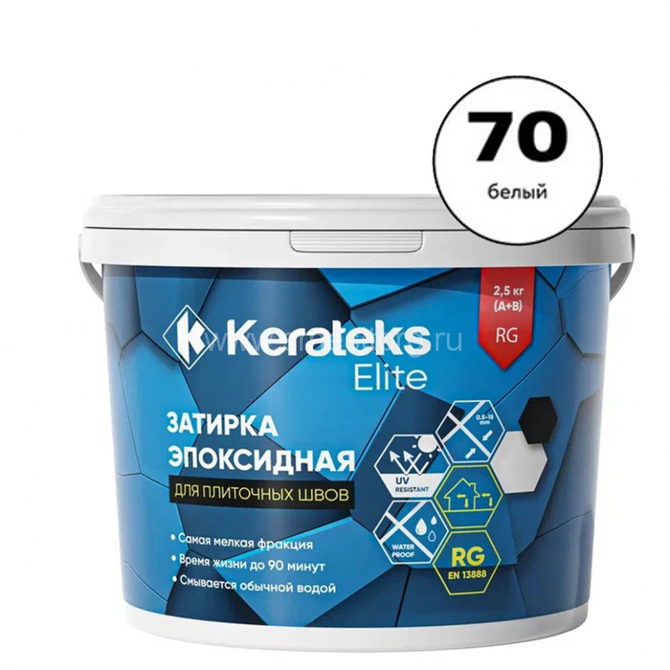 Затирка эпоксидная Kerateks Lite 2,5кг С70 